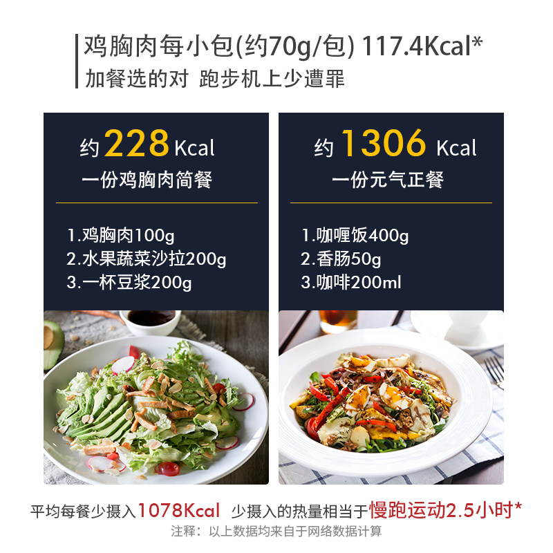 【纯肉20袋】卜炊牛即食鸡胸肉 卜炊牛鸡胸