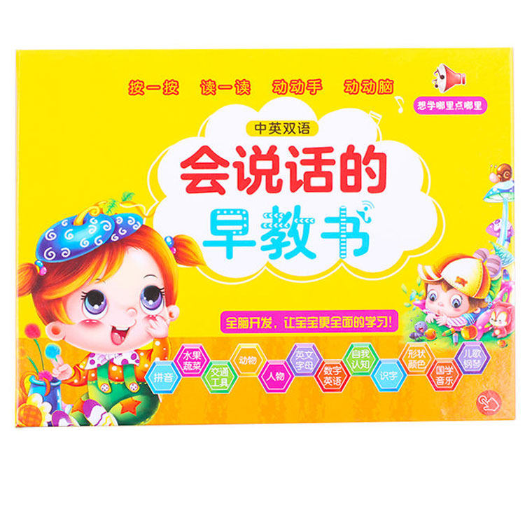幼儿童学习早教小孩启蒙点读机 航峰母婴早教机/点读学习