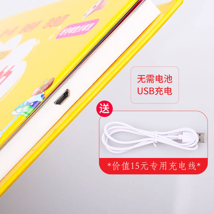 幼儿童学习早教小孩启蒙点读机 航峰母婴早教机/点读学习