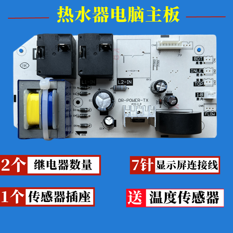 适用美的热水器F80-21B6电脑主板不加热电源板供电控制线路板配件-图0