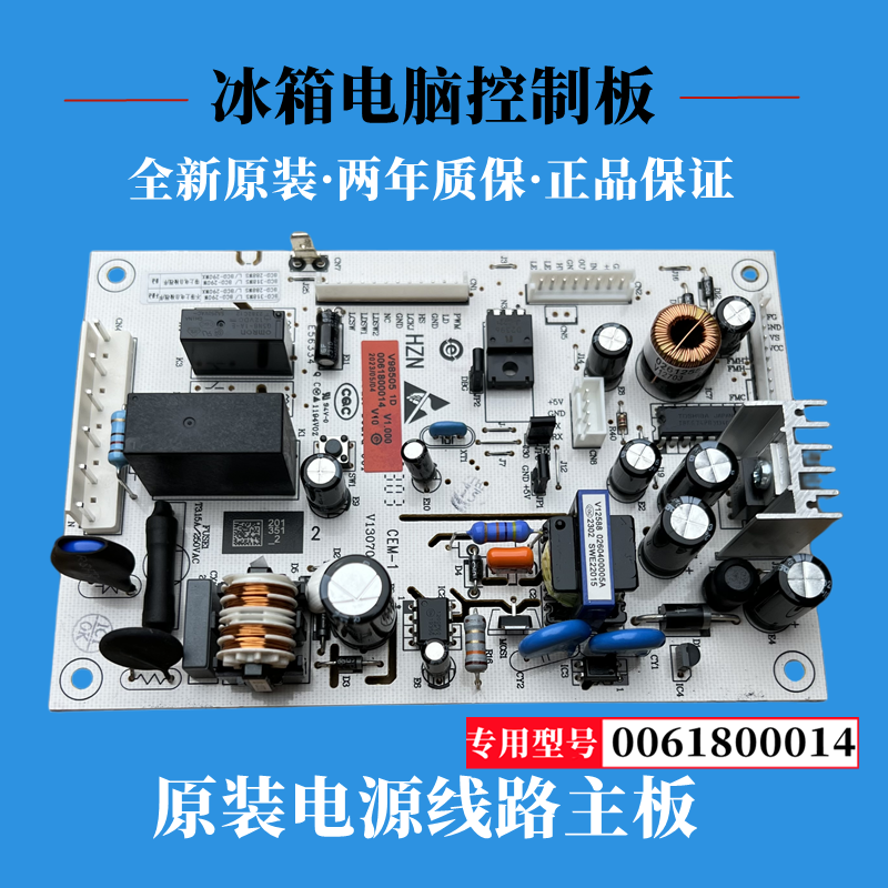 适用海尔冰箱电脑主板BCD-318WSL/290W 0061800014电源线路板配件-图0