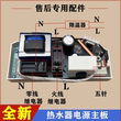 适用海尔热水器电脑主板0040400451F电源控制板线路板不加热配件