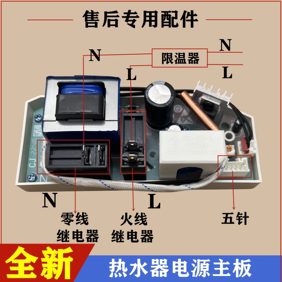 适用海尔热水器电脑主板0040400451F电源控制板线路板不加热配件
