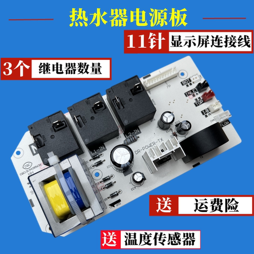 适用美的热水器电脑主板F50/F60F80-30G4 30G2(HE)电源线路板配件 - 图1
