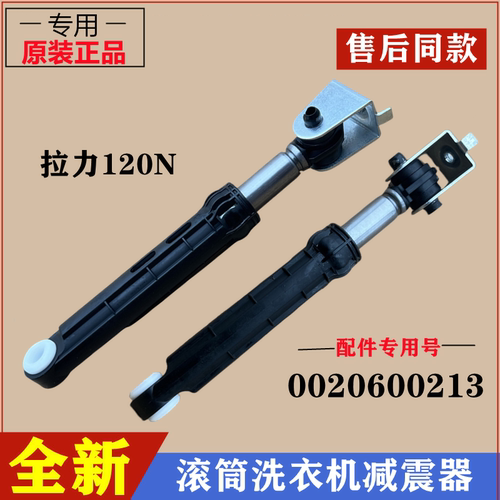 适用海尔G100726B12G洗衣机减震器避震杆滚筒阻尼支撑脚缓冲配件 - 图0