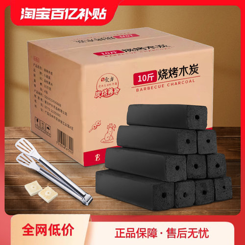 烧烤碳木炭烧烤专用碳无烟家用取暖室内竹炭耐烧碳果木环保机制炭 - 图2