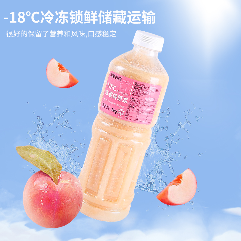 达川NFC冷冻水蜜桃汁 100%鲜榨非浓缩芝芝桃桃奶茶店专用原料1KG - 图0