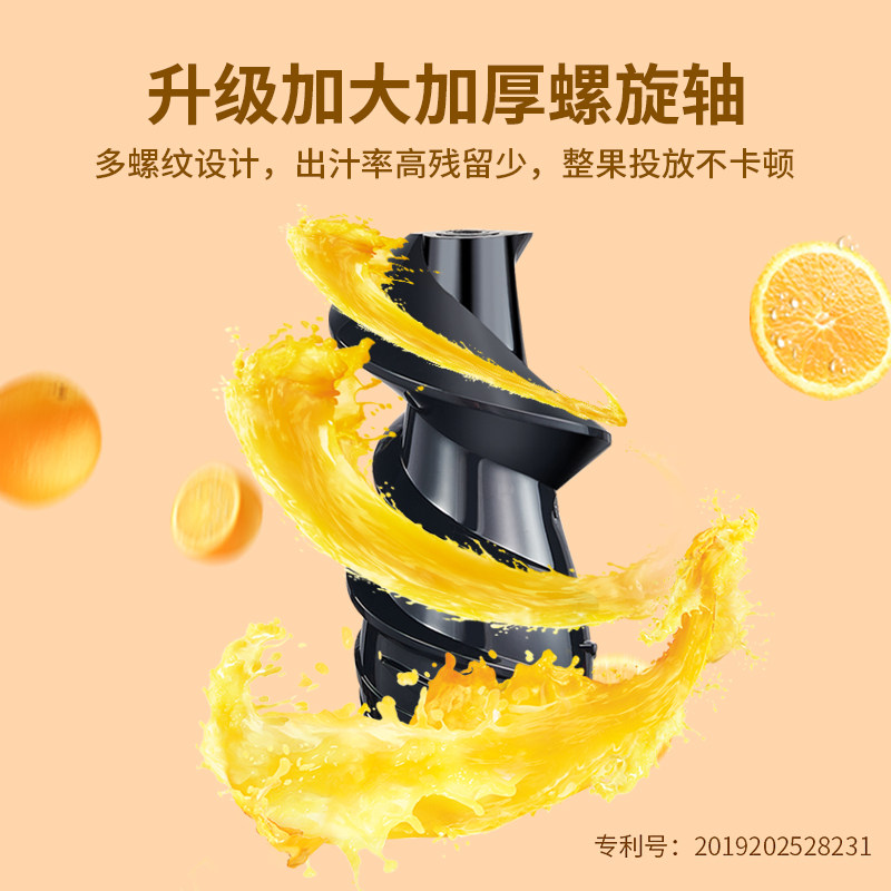  bestaid榨汁机