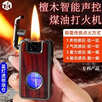 Black Tech Voice-controlled Small Leaf Purple Sandalwood Kerosene Lighter Personality Upscale Induction Creative Smart Windproof Lettering