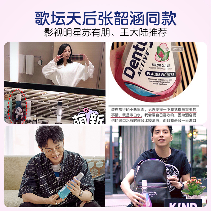 DentylActive海外旗舰店英国Dentyl邓特艾克星空漱口水杀菌除口臭抗菌樱桃味500ml两瓶装1