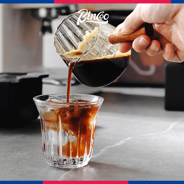 Bincoo coffee measuring cup concentrated extract cup