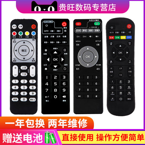 胜朋遥控器适用于中国移动宽带网络电视机遥控器万能通用款全部机顶盒子摇控器魔百盒和易视TV原装 - 图1