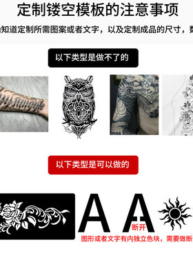 定制人体彩绘镂空模板闪粉贴