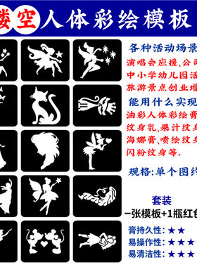 脸贴模板卡通可爱纹身贴