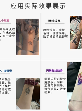 Barbie喷绘卡通纹身镂空模板