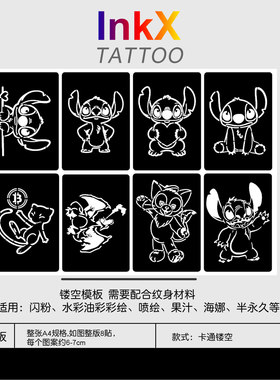 史迪仔海娜果汁闪粉半永久纹身贴