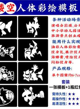 刺猬索尼克游戏卡通喷绘纹身模板