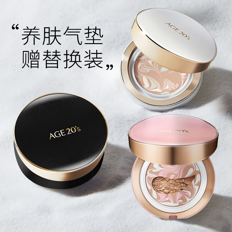  心怡海外BB霜