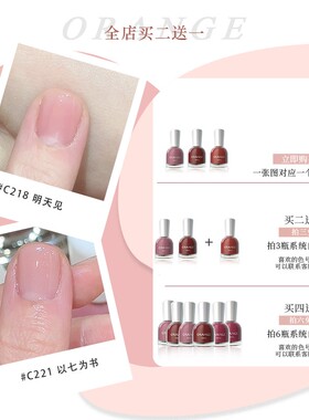 Orange裸色指甲油江坂丽奈美甲