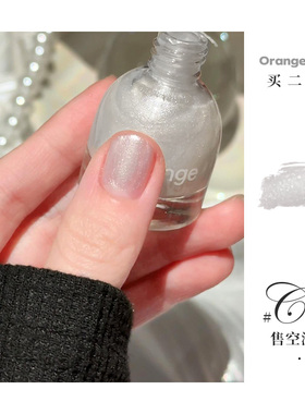 Orange橡皮粉指甲油免烤持久速干春夏新色显白水性指甲油2026新款