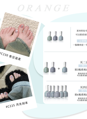 orange爆闪脚指甲油女免烤持久快干2026新款显白澳白珍珠亮片护甲