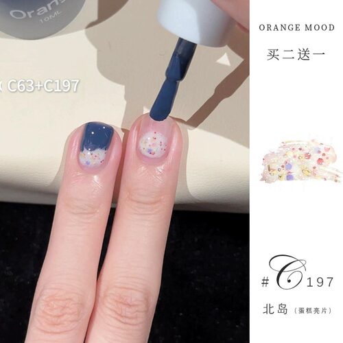 orange树莓指甲油2025新款免烤快干黑色显白可撕拉北岛 - 图2