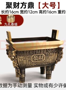 聚财四方鼎招财摆件鼎纯
