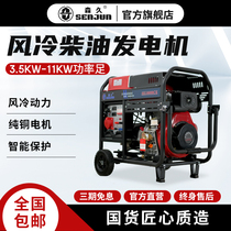 Morihisa diesel generator 380v three-phase 220 V mobile single cylinder 5 KW 8kw11kw High power emergency