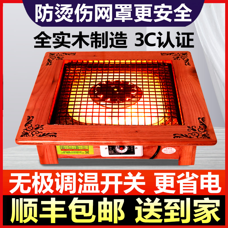 湘威电器旗舰店实木烤火炉取暖器家用桌下电烤火盆节能电炉子烤火器暖脚电烤炉1