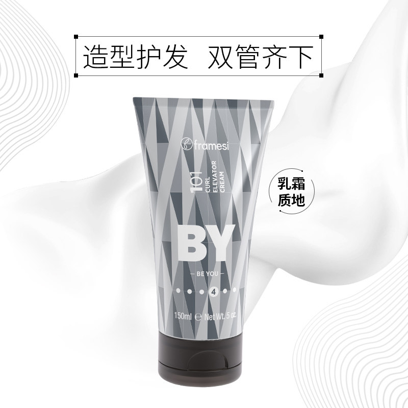 意大利framesi朗媚丝曲发膏弹力素 framesi朗媚丝头发造型