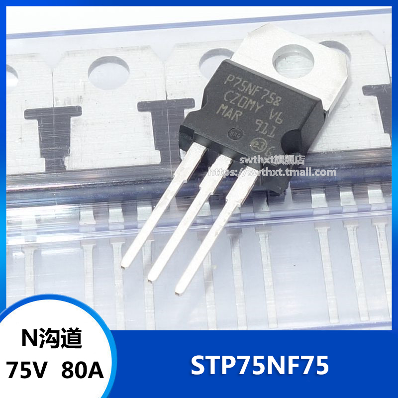 STP80NF70 P75NF75 P55NF06 100N8F6 110N8F6 MOS场效应管 N沟道-图0