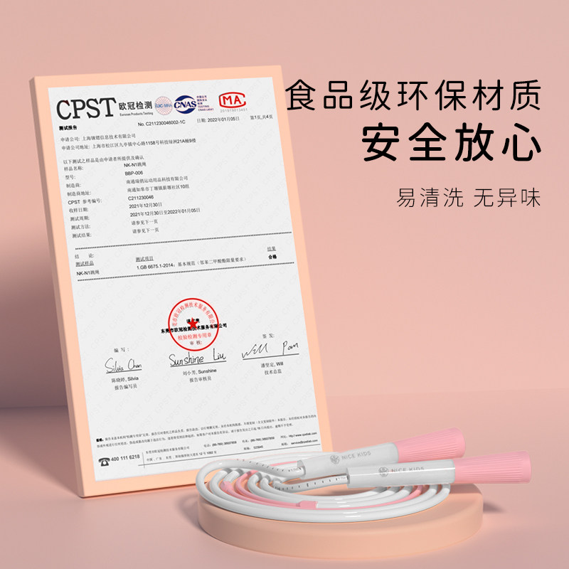 儿童沙式竹节跳绳小学生专用跳绳花式跳绳花样不打结初学专用N1