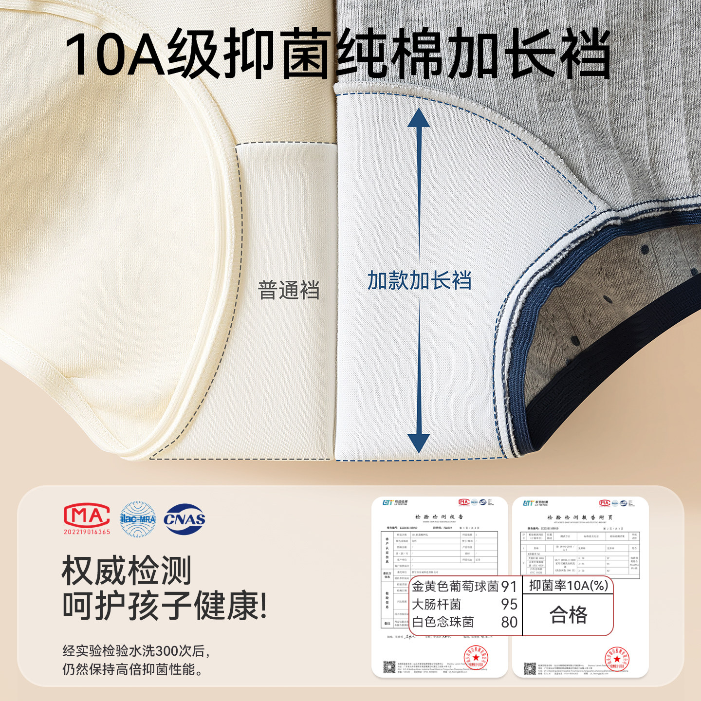 猫人纯棉平角内裤少女大童初高中生纯棉抗菌学院小熊运动四角短裤,淘宝优惠券,粉丝福利购,淘宝优惠卷