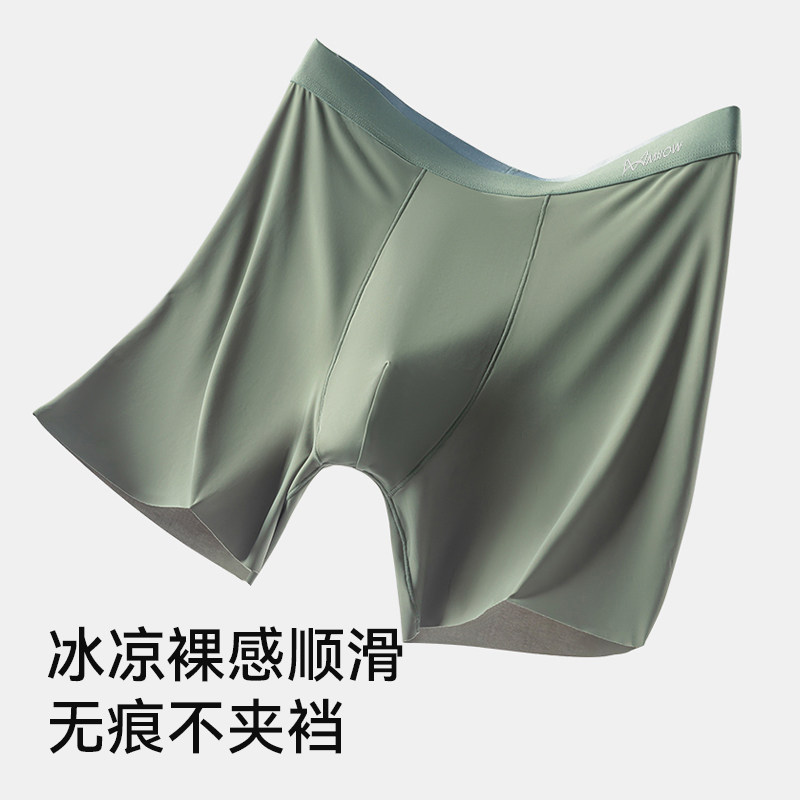 猫人冰丝男士内裤防磨腿加长款运动跑步骑行夏季透气速干大码薄款,淘宝优惠券,粉丝福利购,淘宝优惠卷