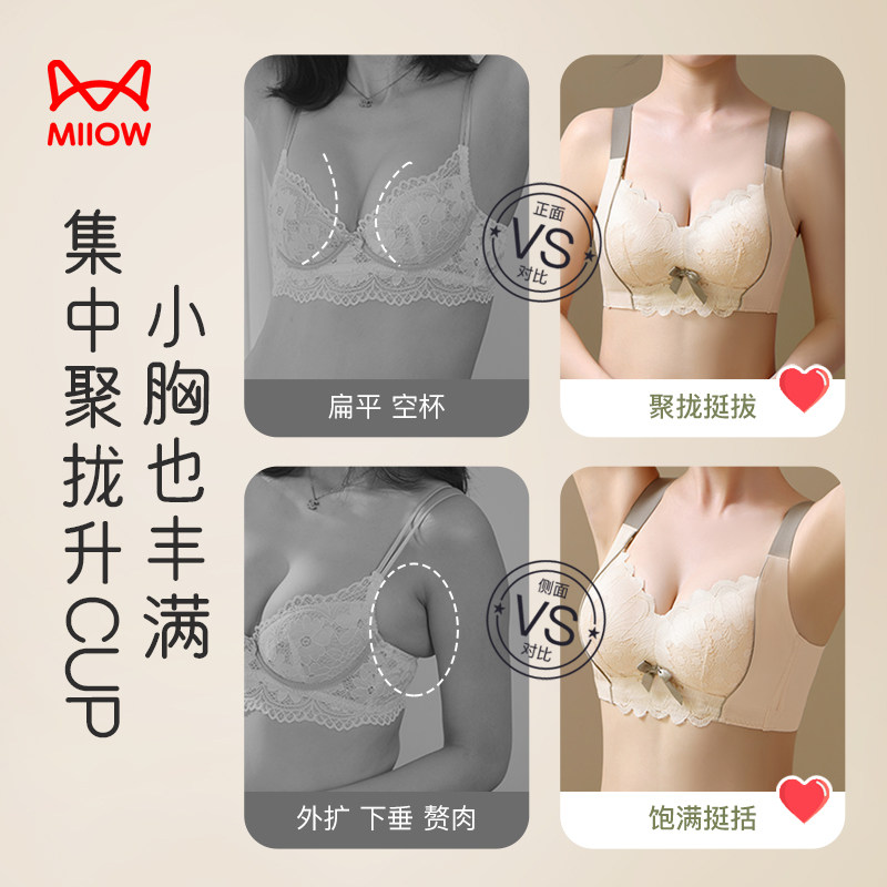 猫人女显大防下垂收副乳性感文胸罩 猫人明曦文胸