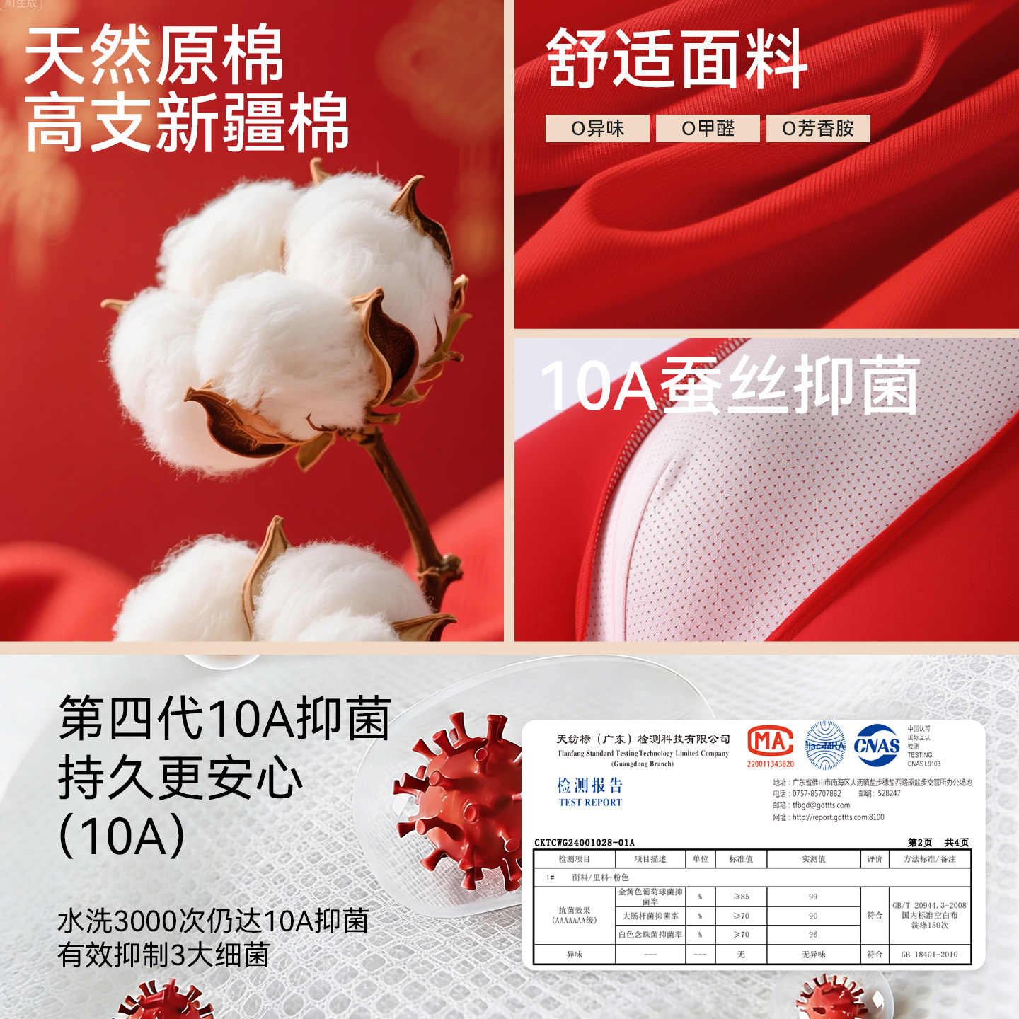 猫人本命年红色男士内裤纯棉男款加长款防磨腿运动四角裤大码男生,淘宝优惠券,粉丝福利购,淘宝优惠卷