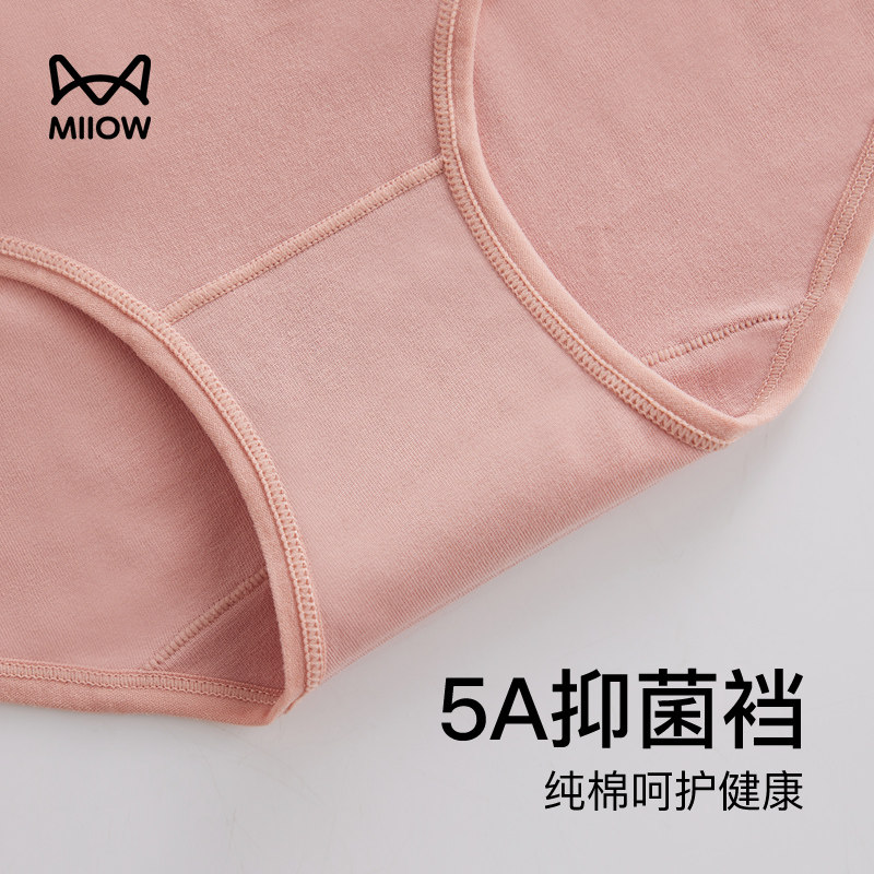  猫人明曦女三角裤