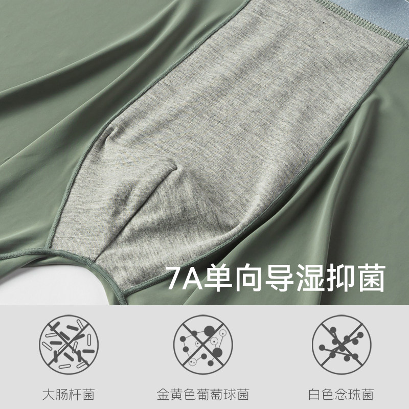 猫人冰丝男士内裤防磨腿加长款运动跑步骑行夏季透气速干大码薄款,淘宝优惠券,粉丝福利购,淘宝优惠卷