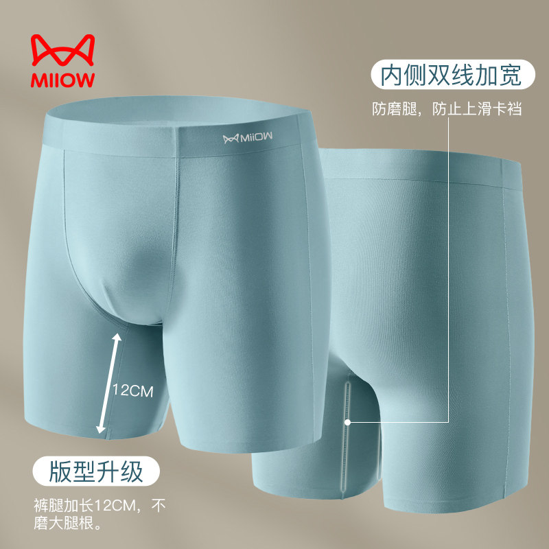 猫人匹马棉防磨腿纯棉男士运动内裤 猫人明曦男平角内裤