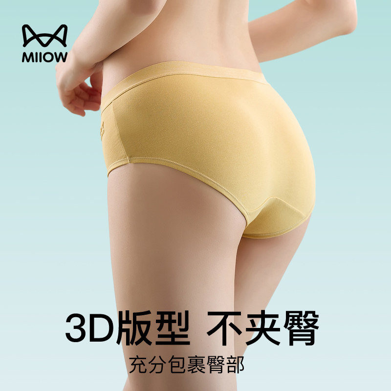  猫人明曦女三角裤