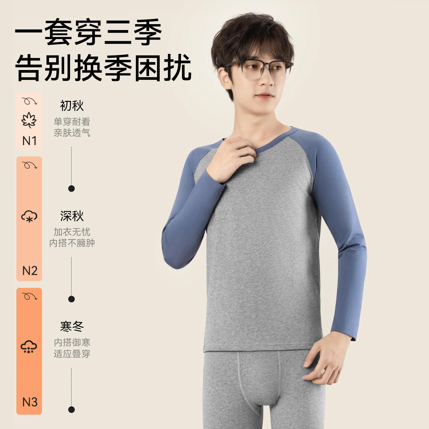 猫人男大童保暖内衣套装初高中学生青少年秋衣秋裤内穿打底棉毛衫,淘宝优惠券,粉丝福利购,淘宝优惠卷