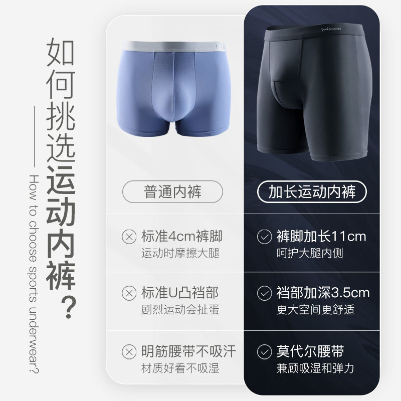 猫人防磨腿内裤男士纯棉运动跑步加大码加肥佬长款冰丝四角短裤头,淘宝优惠券,粉丝福利购,淘宝优惠卷