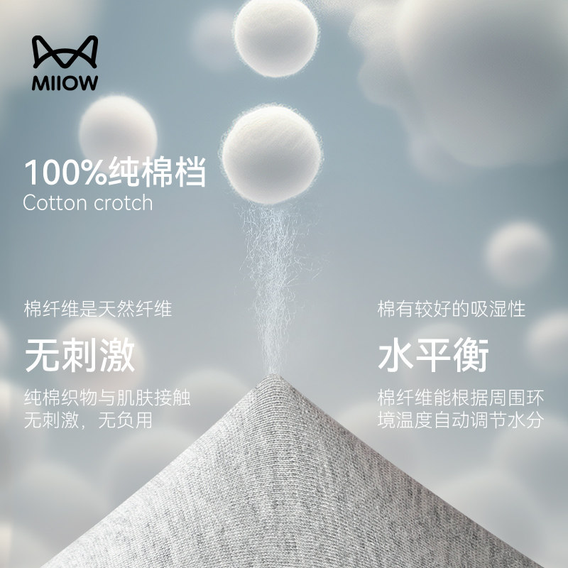 猫人青少年内裤男纯棉发育期大童三角裤高中生初中生短裤底裤衩,淘宝优惠券,粉丝福利购,淘宝优惠卷