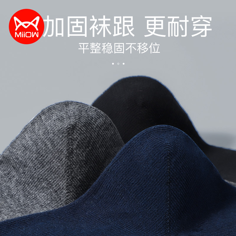  猫人明曦短袜/打底袜/丝袜/美腿袜