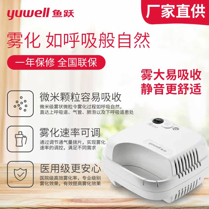 鱼跃医用家用哮喘化痰清肺雾化机 科达尔医疗器械雾化器