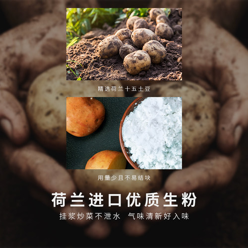 荷兰风车牌生粉5斤马铃薯淀粉勾芡水晶饺子土豆粉肠粉2.5kg*1包 - 图1