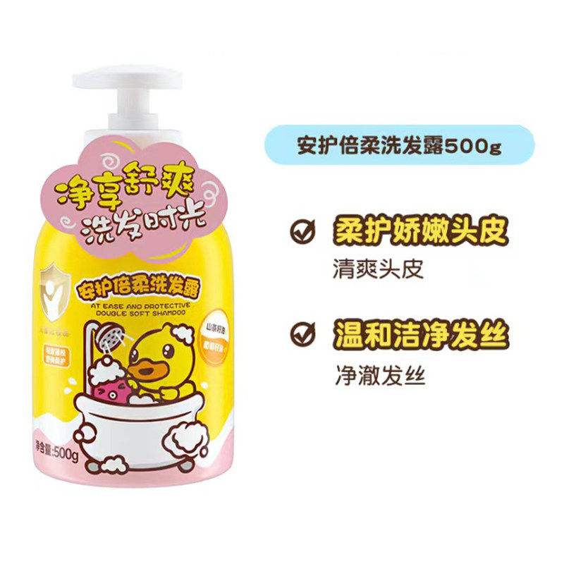 B.Duck baby小黄鸭安护洗沐套装（倍柔洗发露+沐浴露）柔顺发丝,淘宝优惠券,粉丝福利购,淘宝优惠卷