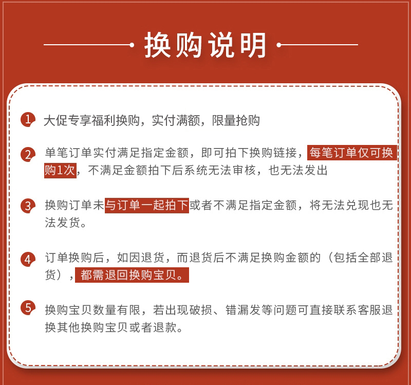 【天猫好价节】【1元换购】活动期间订单满额换购好礼单拍不发货 - 图3