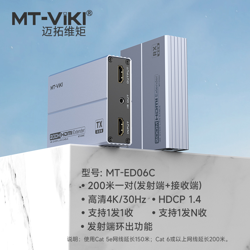 迈拓维矩网线hdmi延长器100米rj45转hdmi网络传输信号延长放大器高清50米60米135米200米USB键鼠延长 - 图0