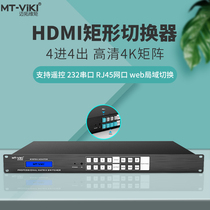 Maituo Vmoments MT-HD4X4 high-definition HDMI matrix 4 in 4 out video switcher Dispenser Subscreen 4K Engineering Matrix
